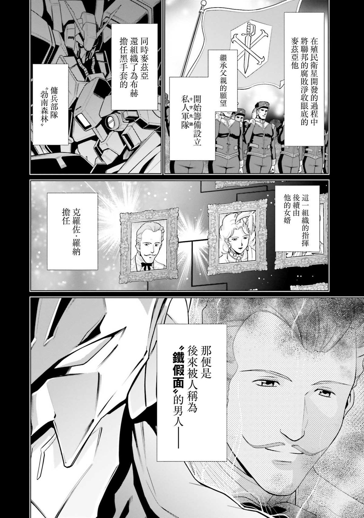 第25话 第4页
