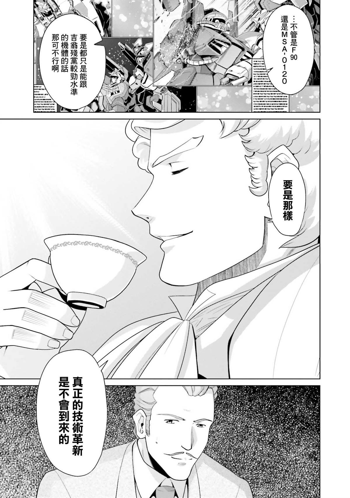 第25话 第9页