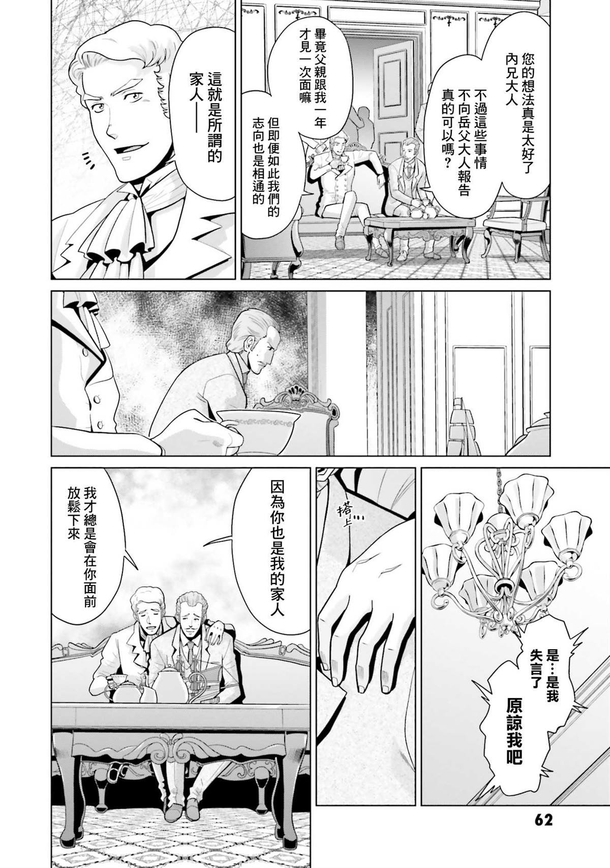 第25话 第14页