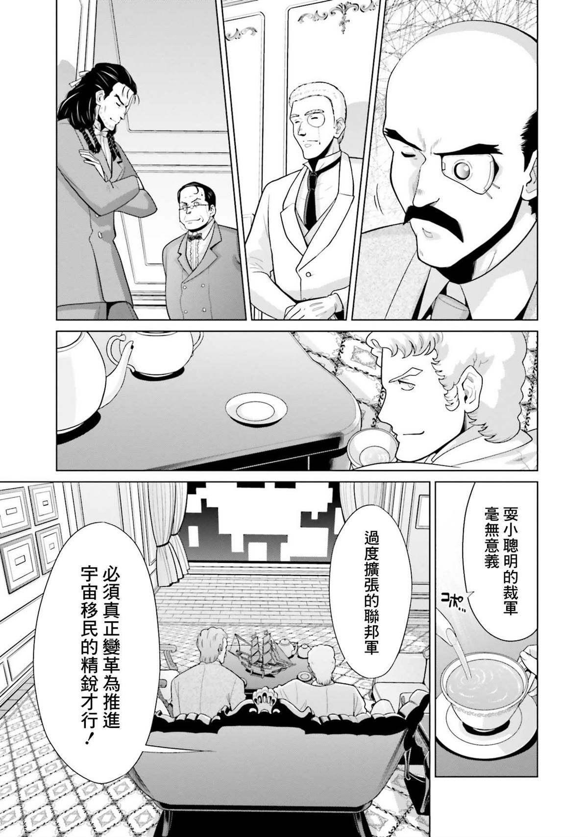 第25话 第11页