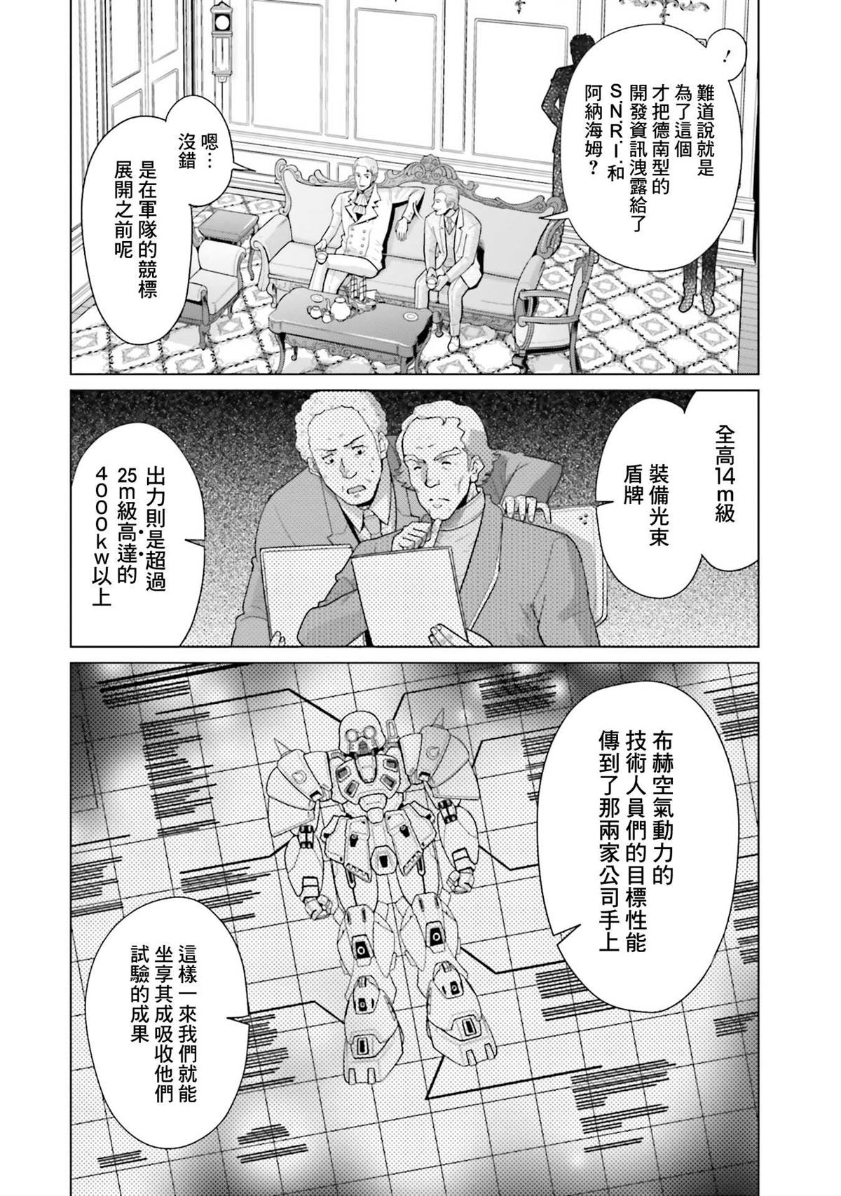 第25话 第8页