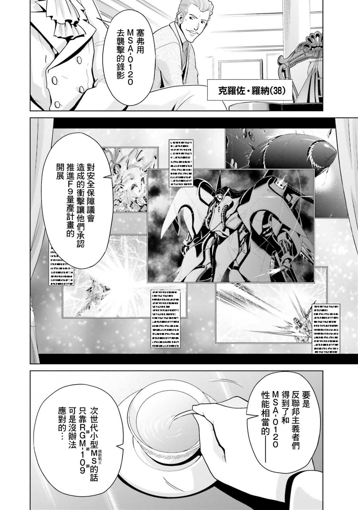 第25话 第6页