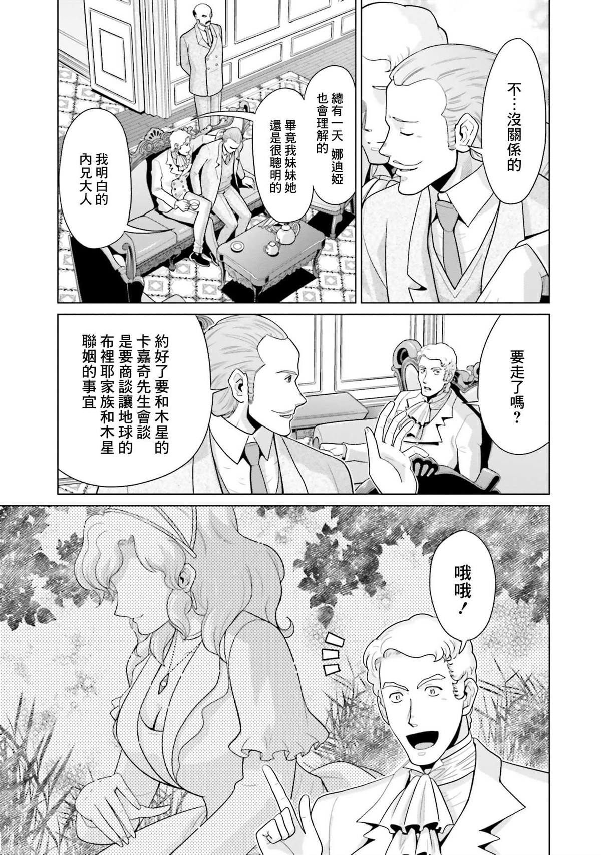 第25话 第15页