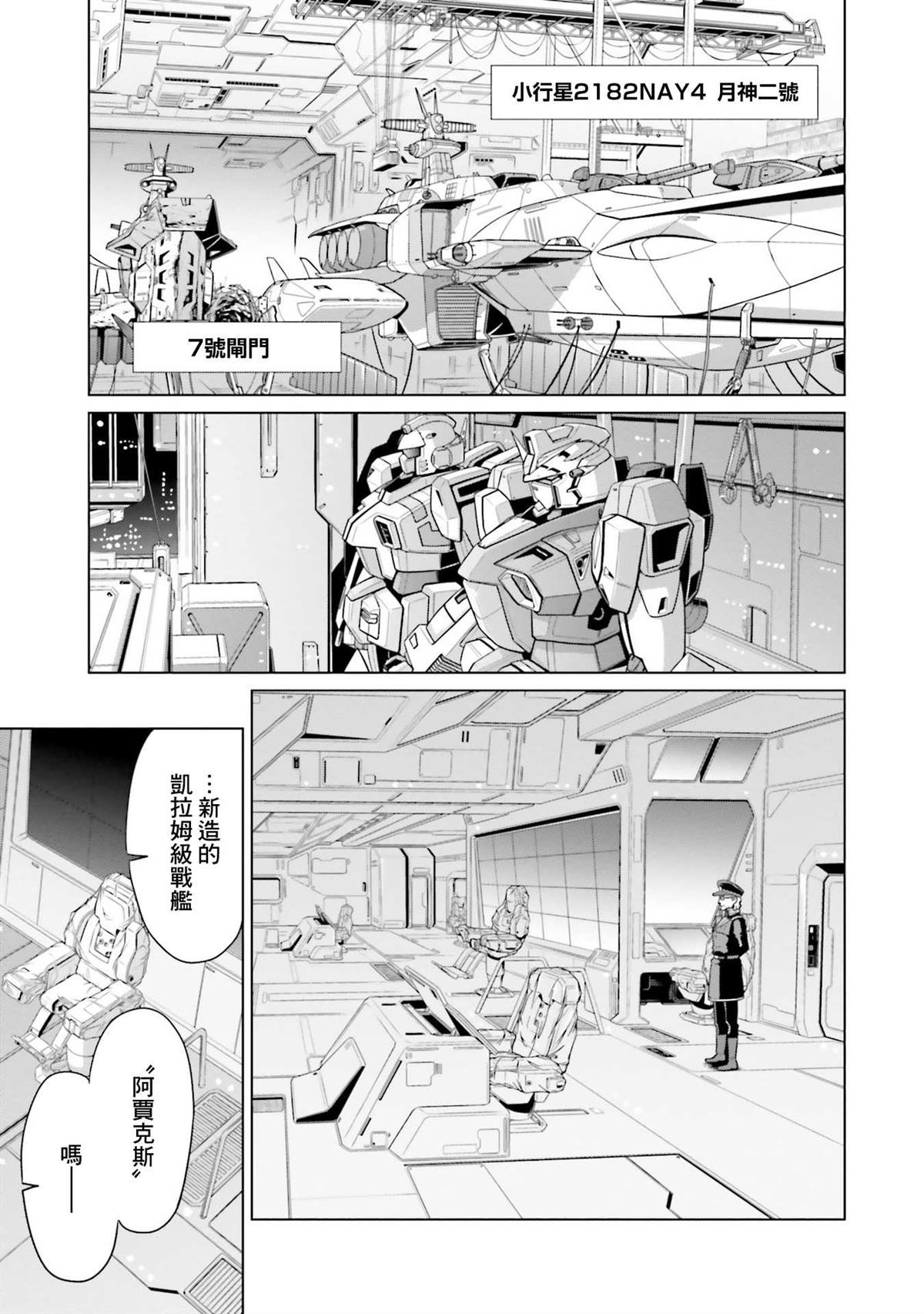 第25话 第23页