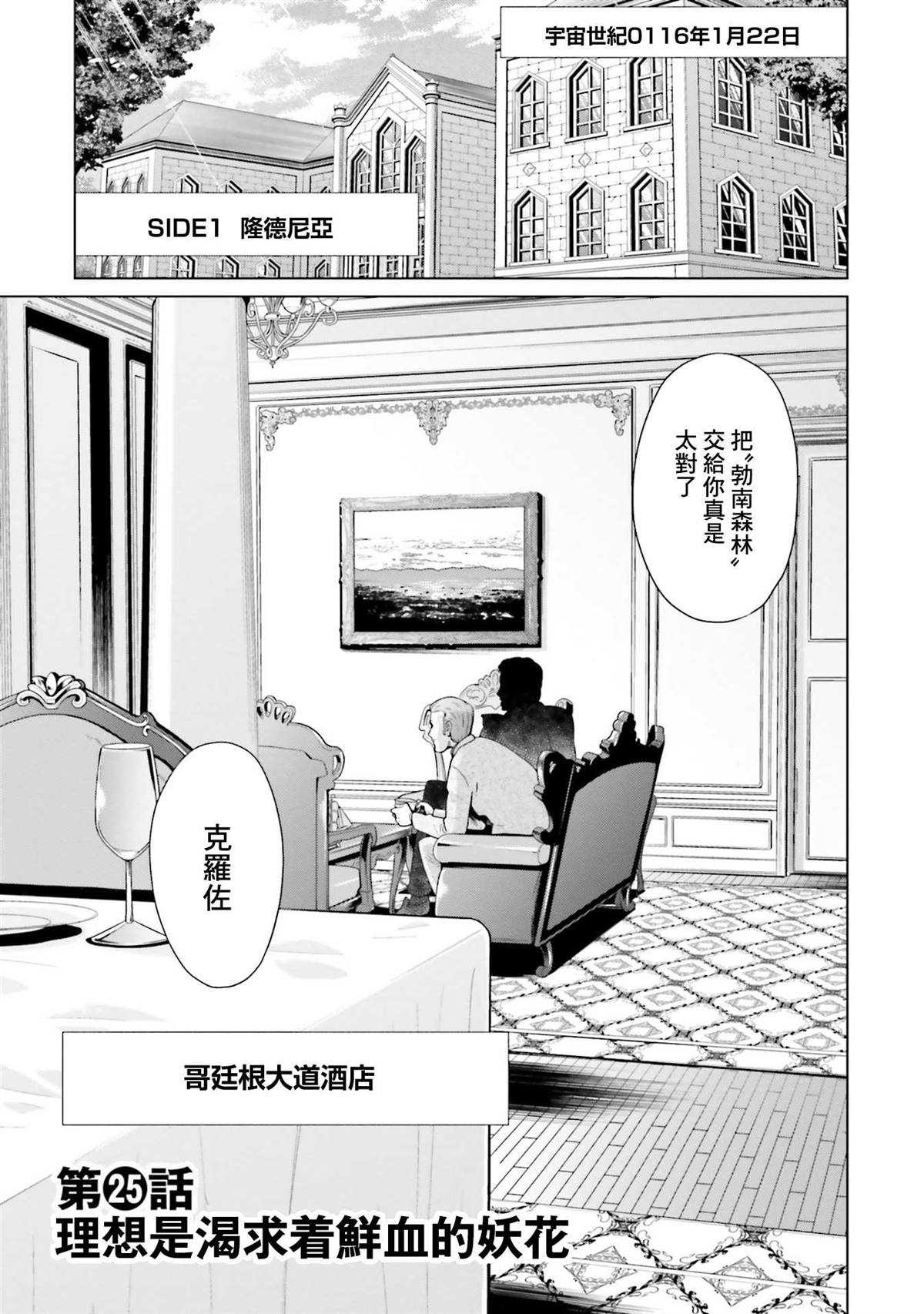 第25话 第5页