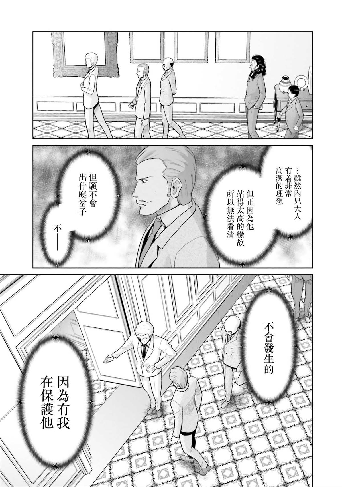 第25话 第17页