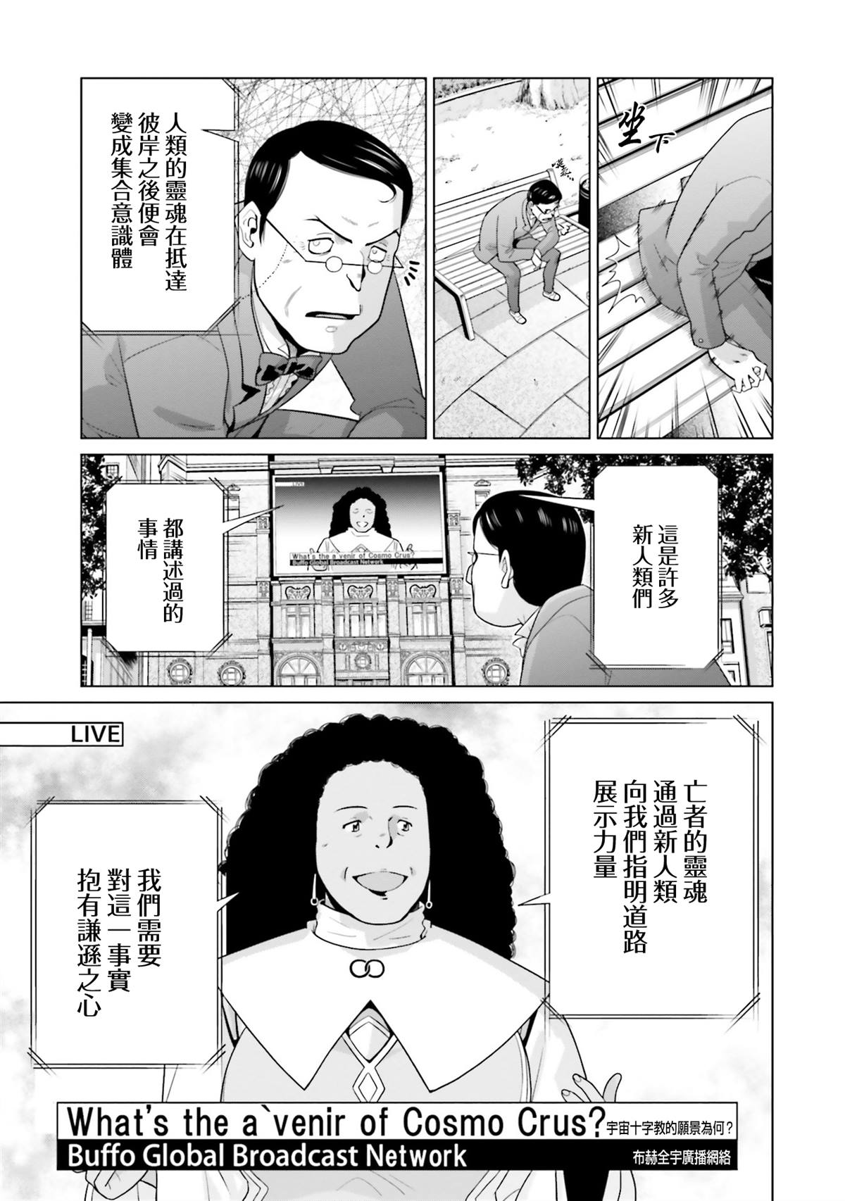 第25话 第19页