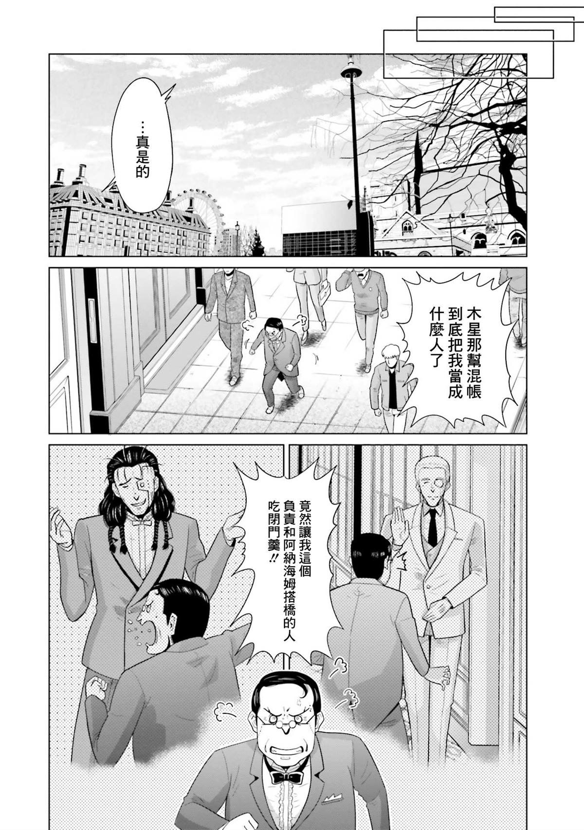第25话 第18页