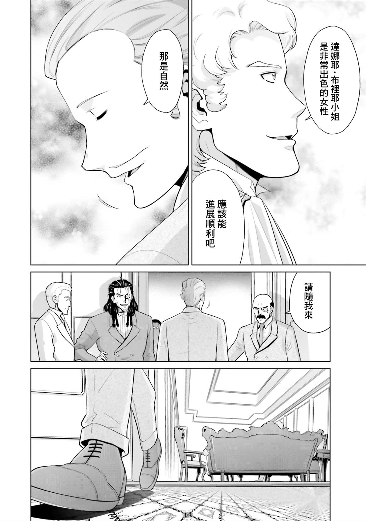 第25话 第16页