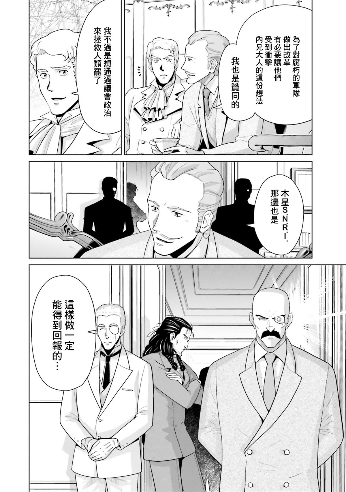 第25话 第10页