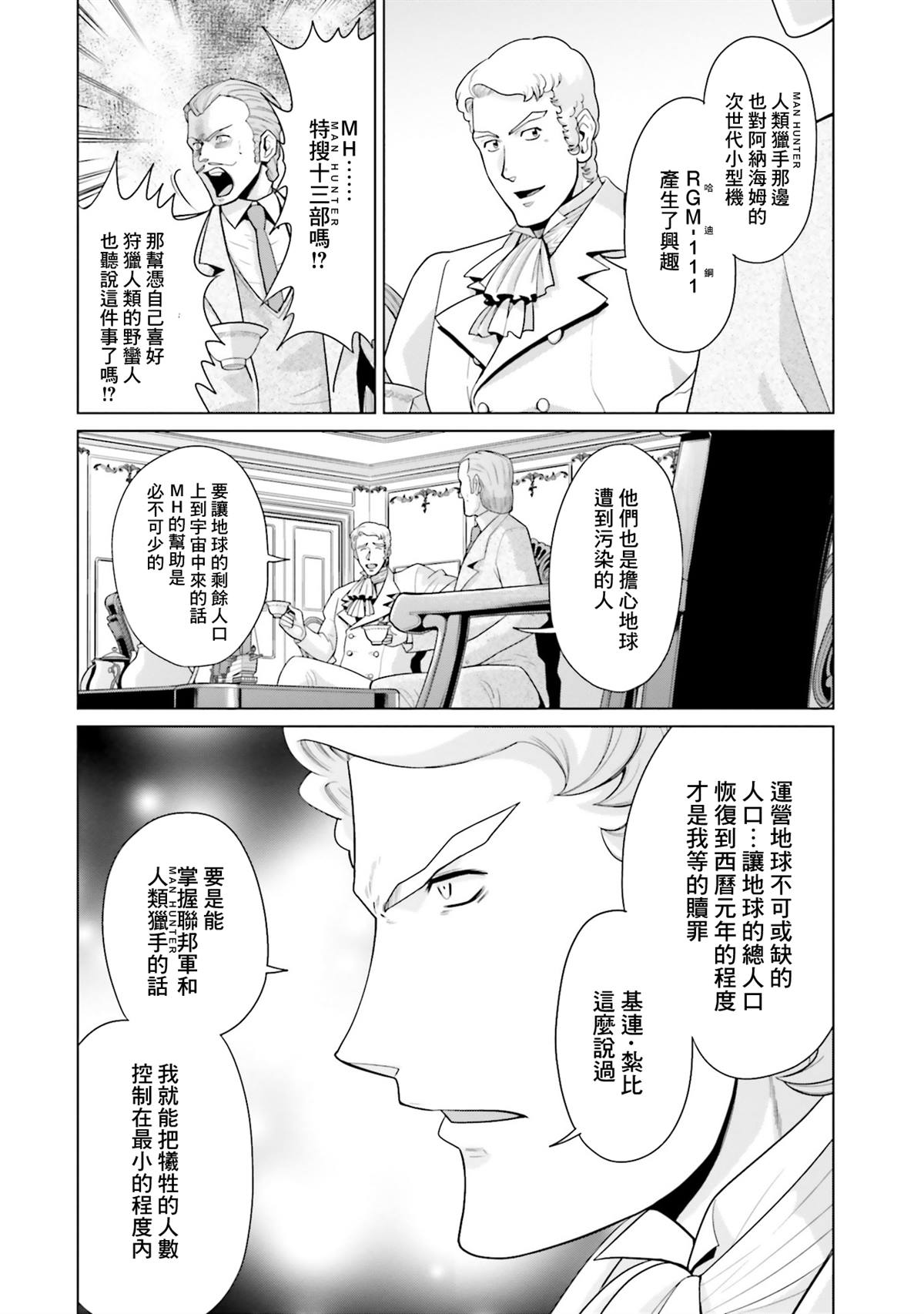 第25话 第12页