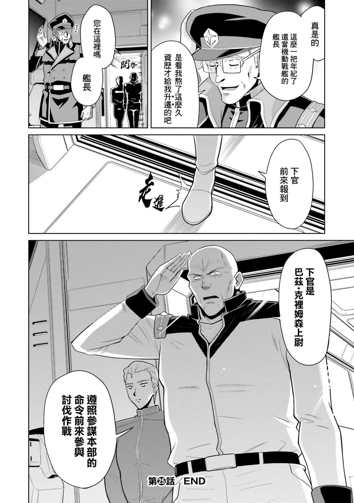 第25话 第24页