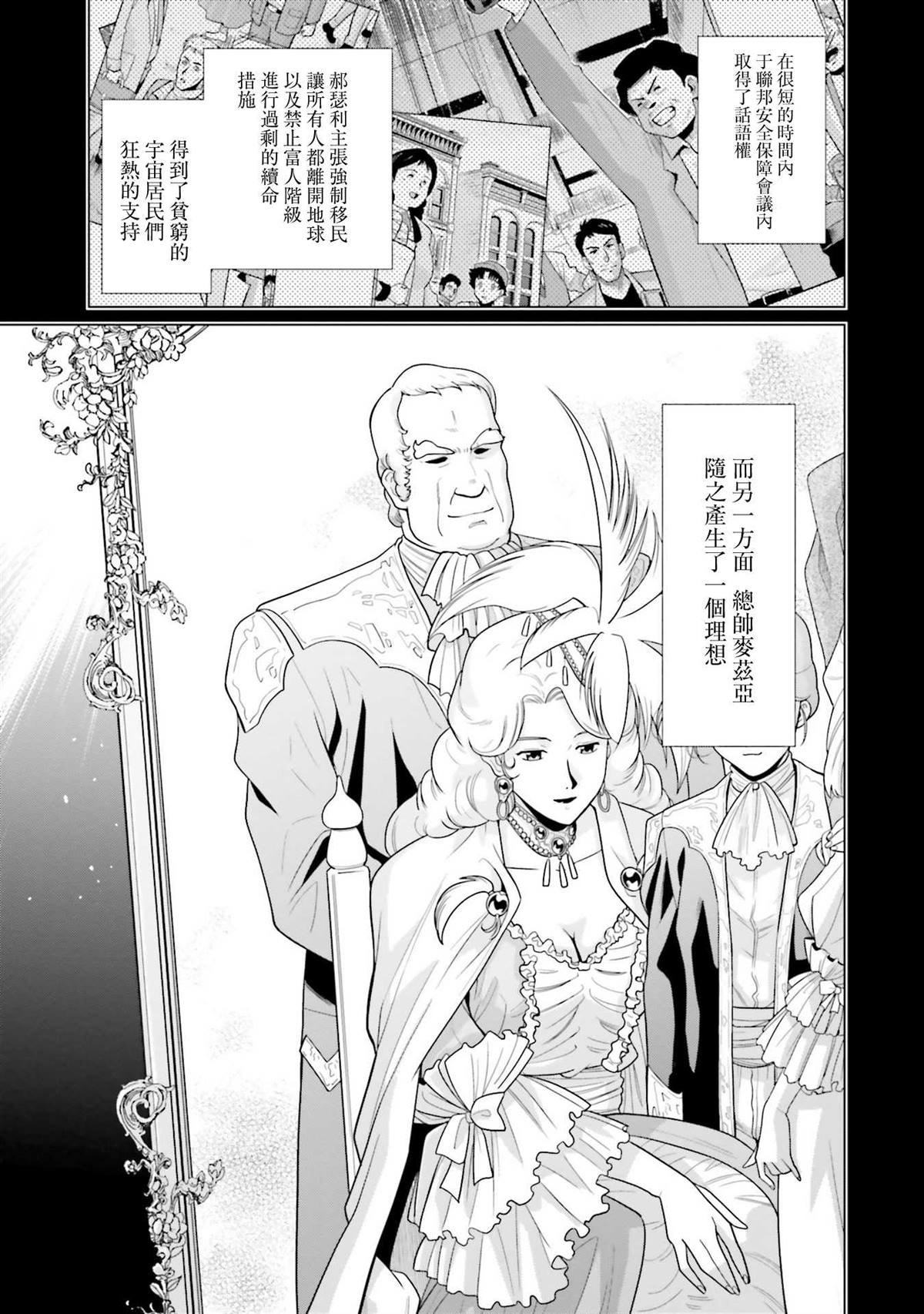 第25话 第3页