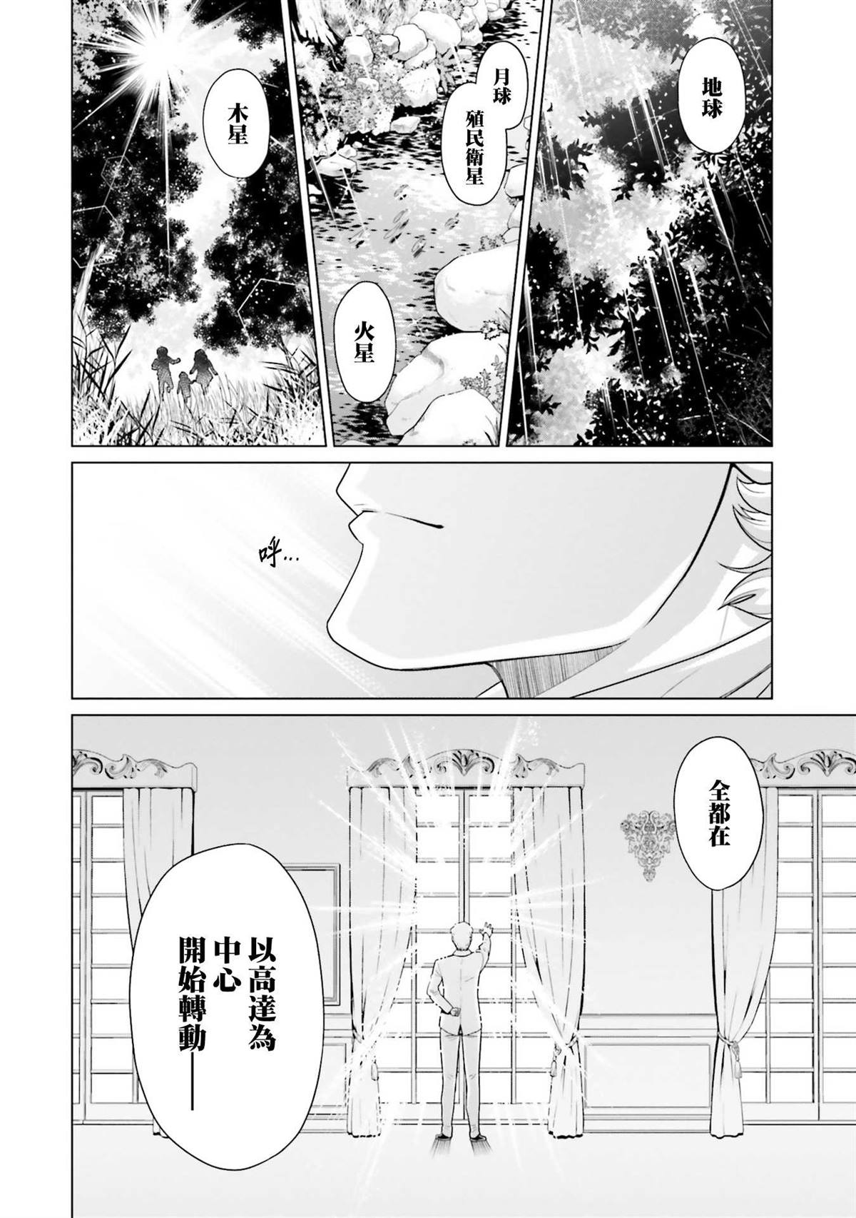 第25话 第22页