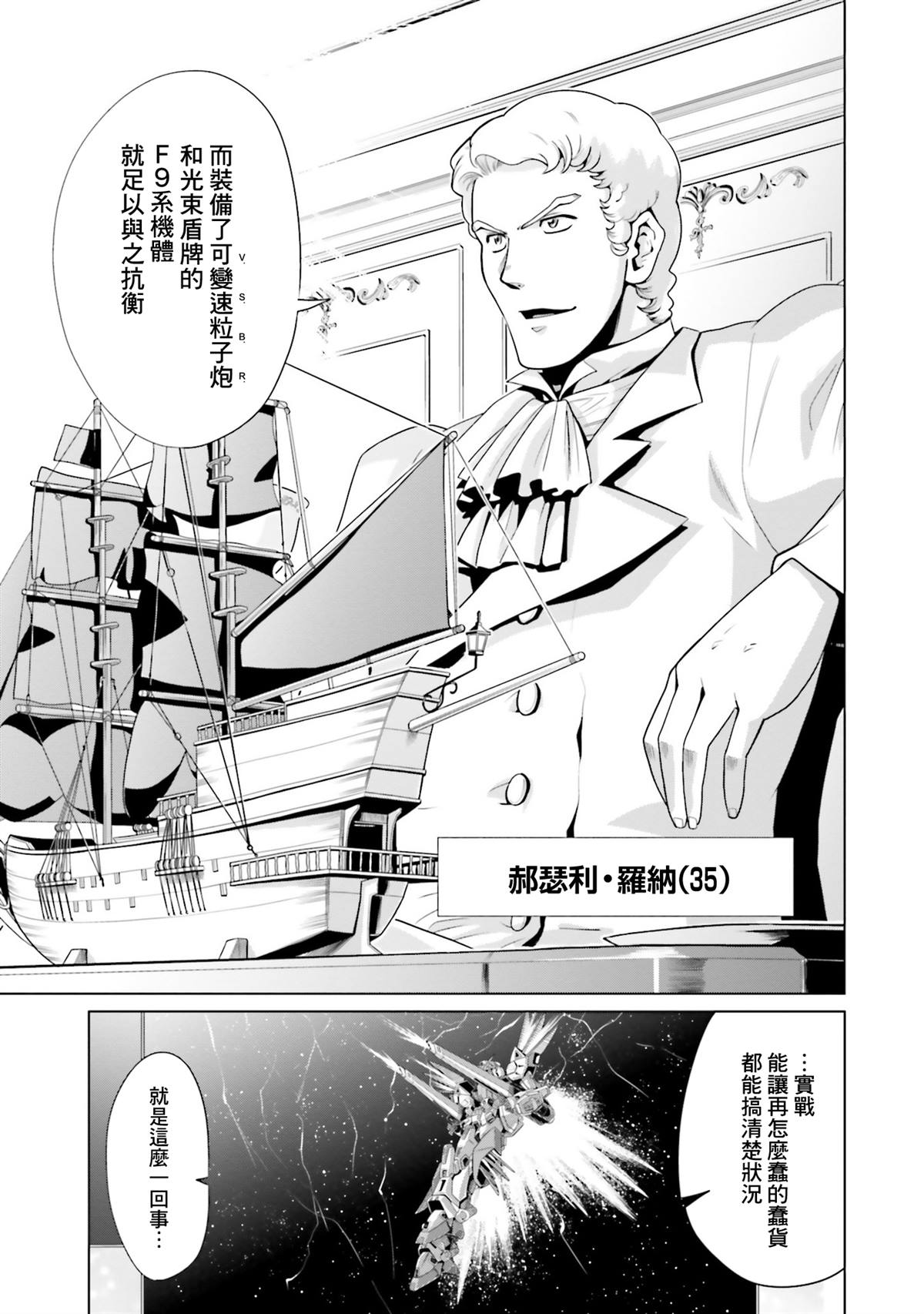 第25话 第7页