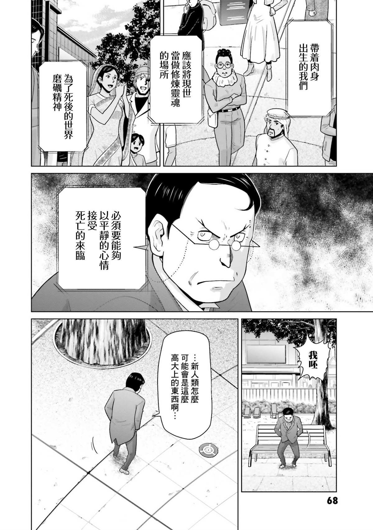 第25话 第20页