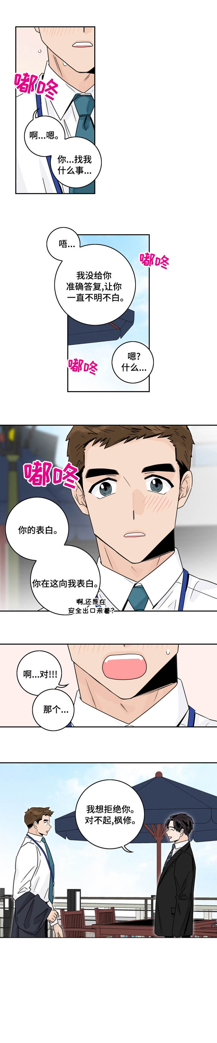 第14话5