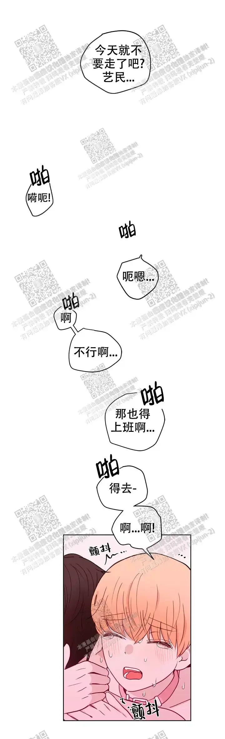 第39话8