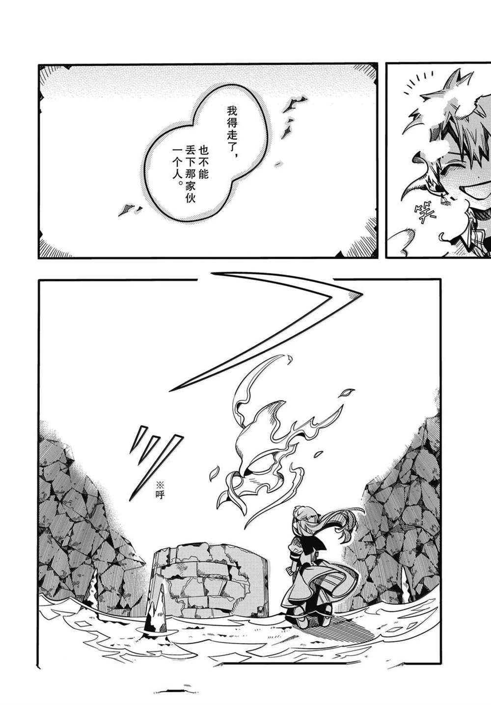 第120话 第32页