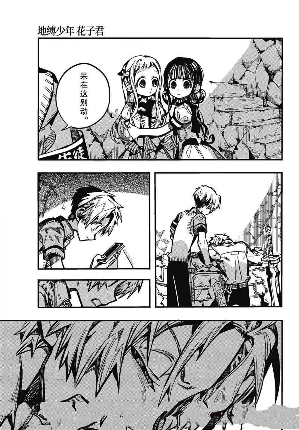 第120话 第37页
