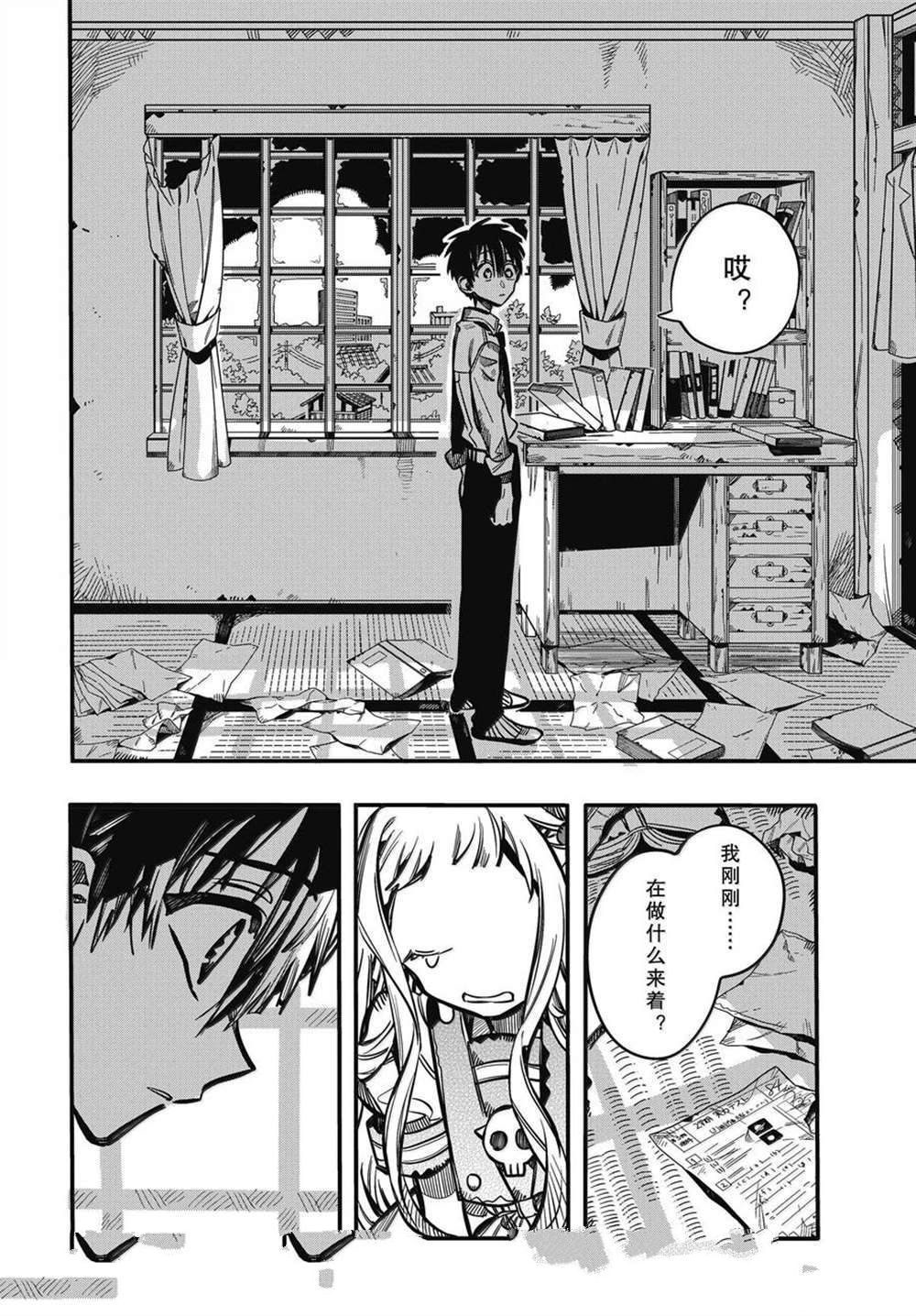 第120话 第10页