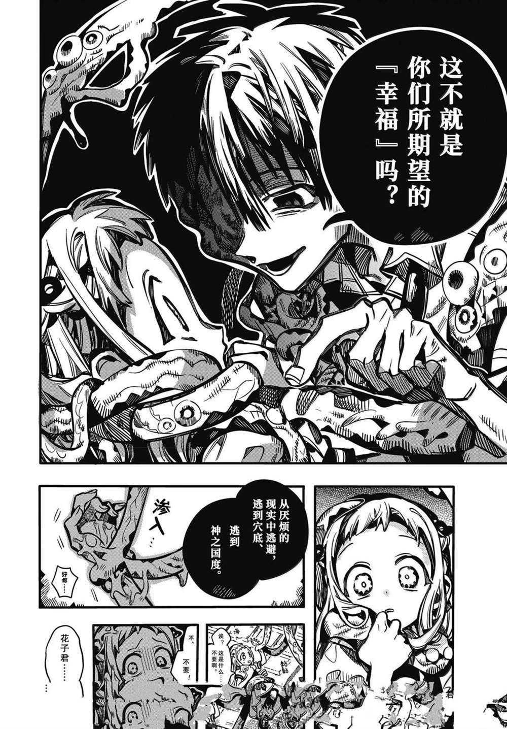 第120话 第6页