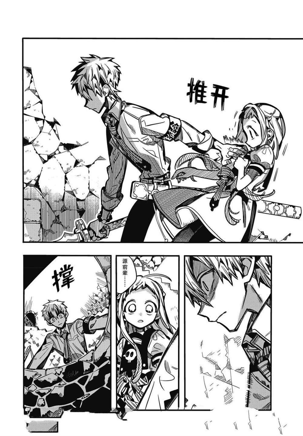 第120话 第34页