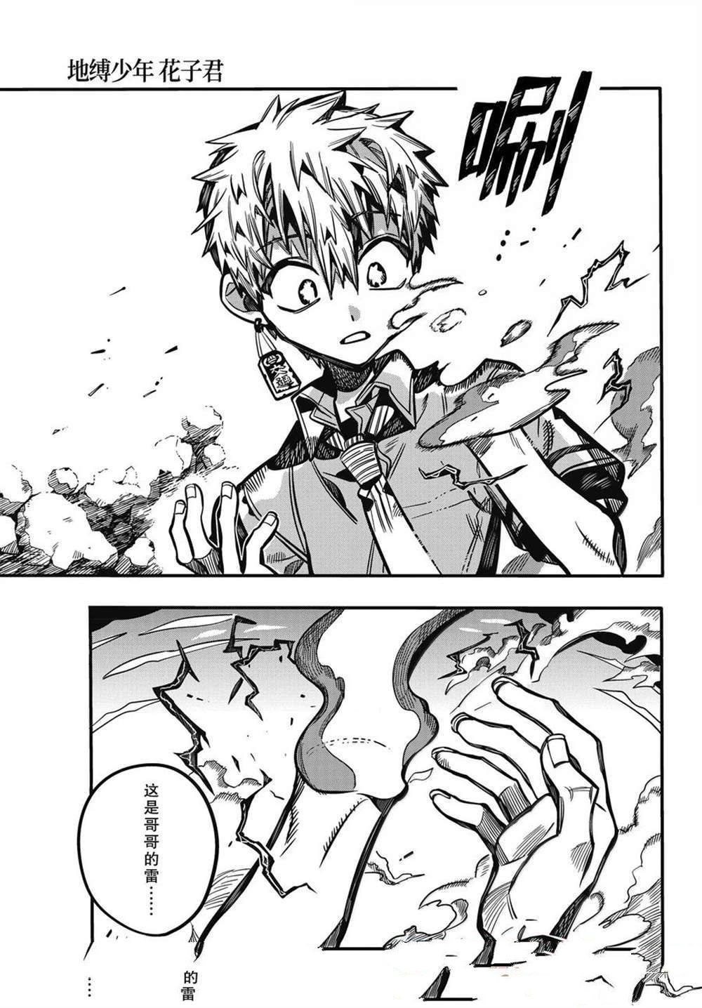 第120话 第29页