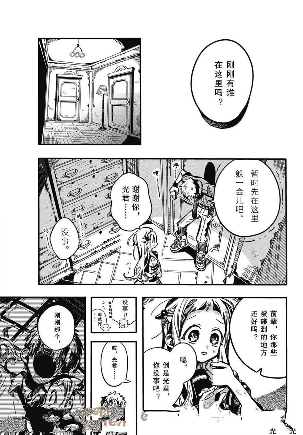 第120话 第11页