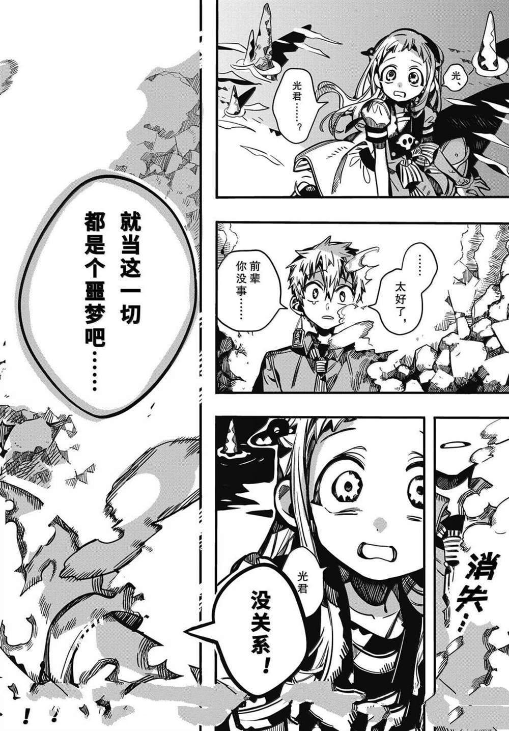 第120话 第30页