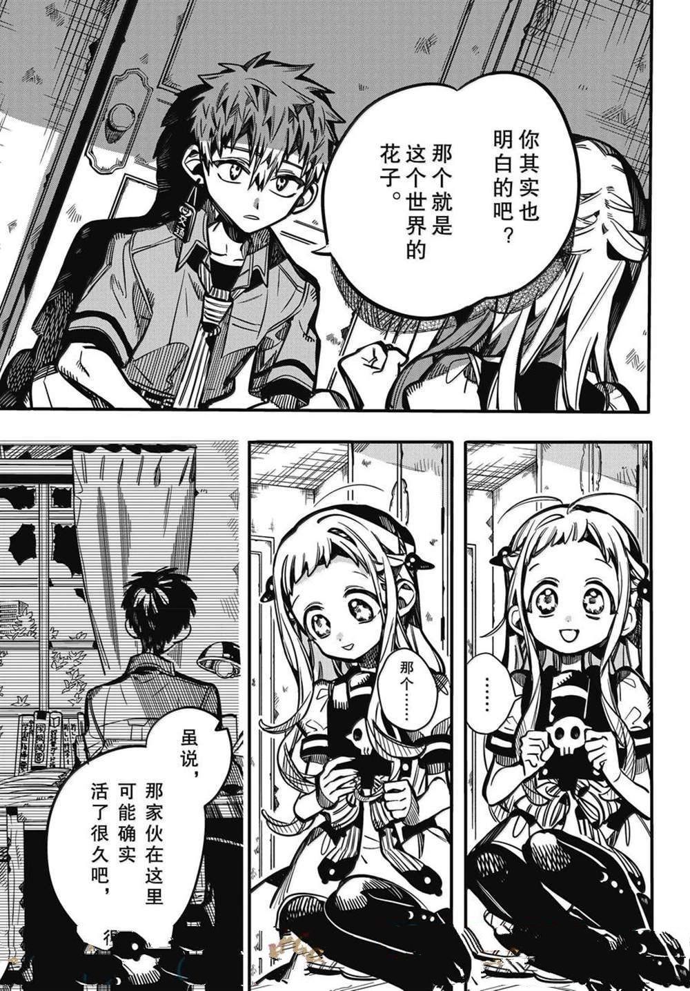 第120话 第13页