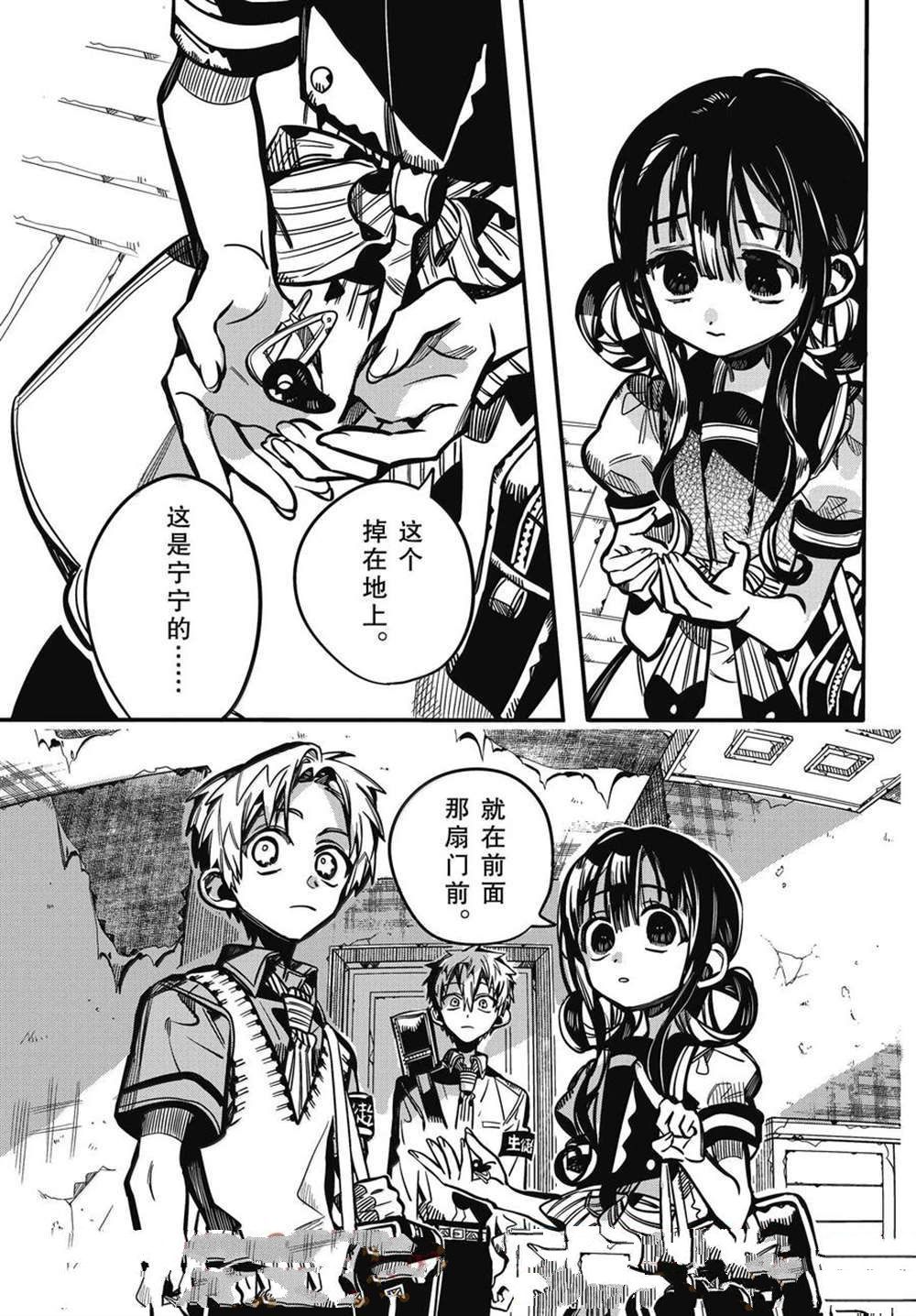第120话 第21页
