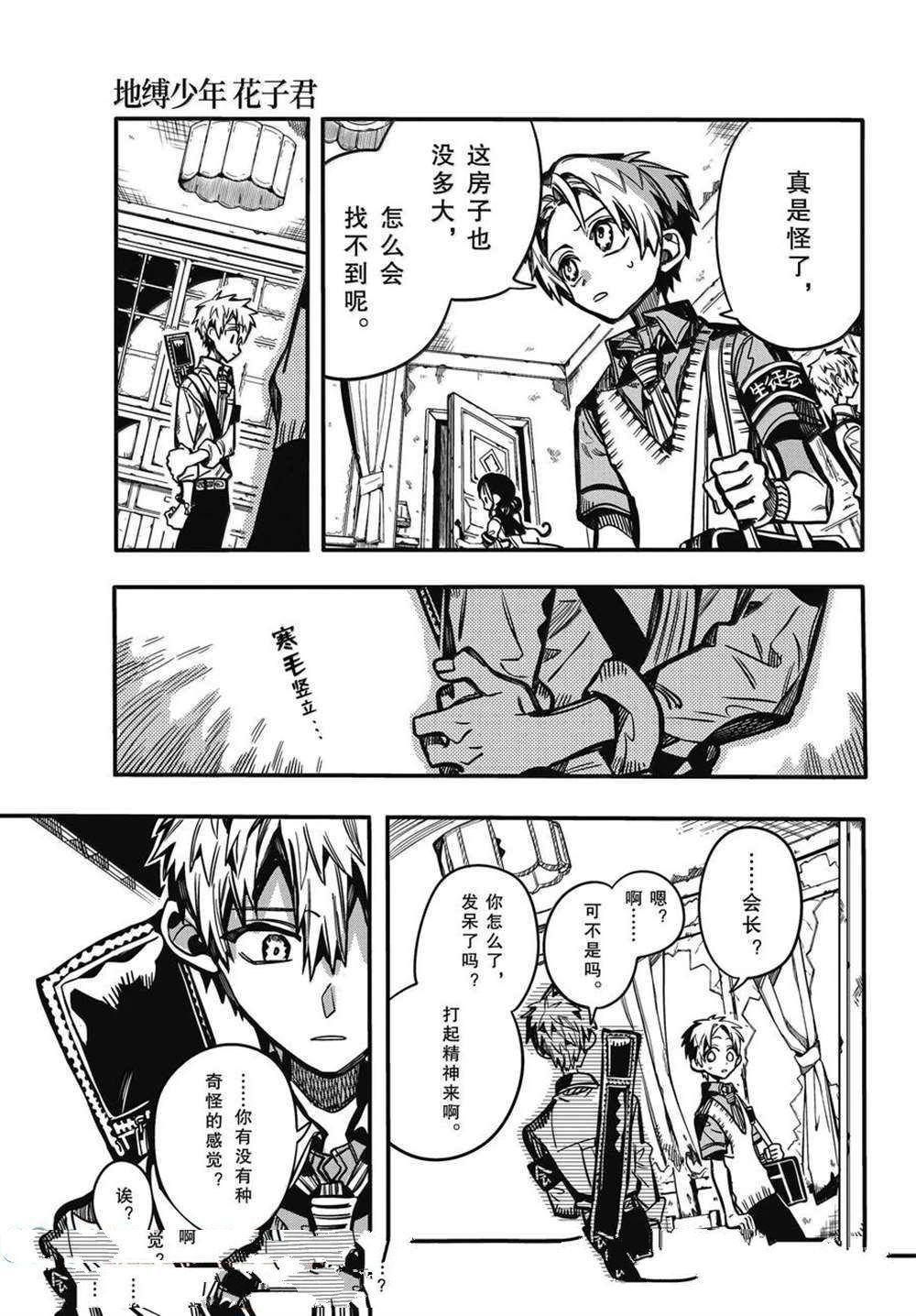 第120话 第19页