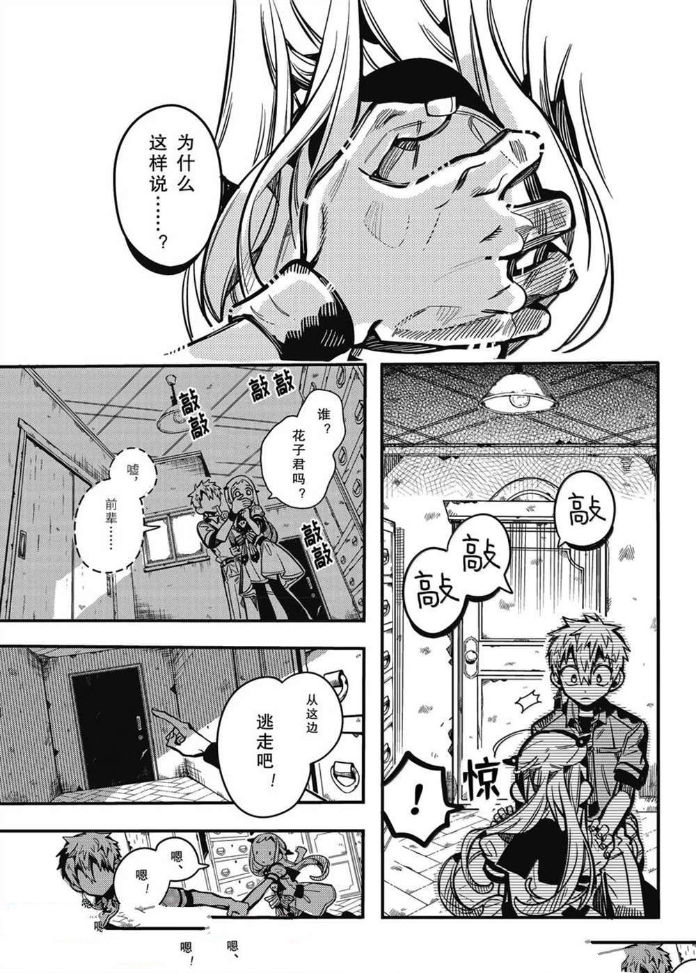 第120话 第17页