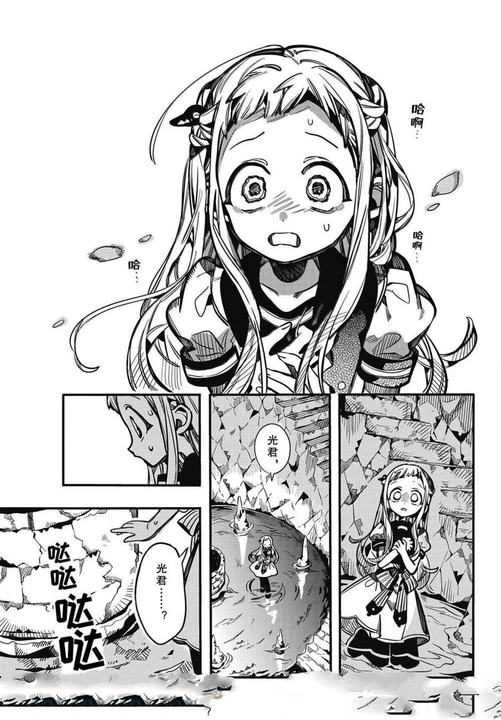 第120话 第33页