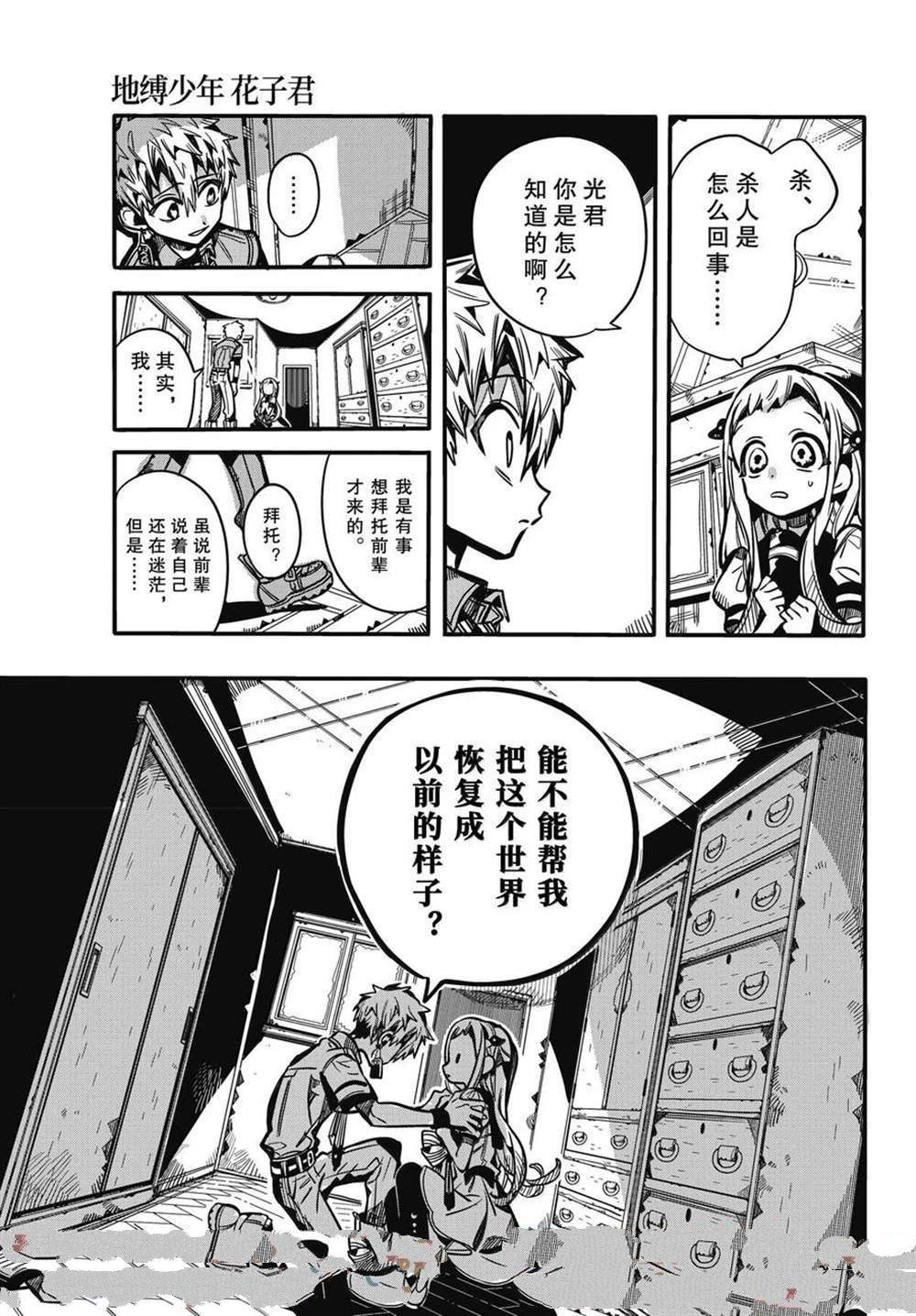 第120话 第15页