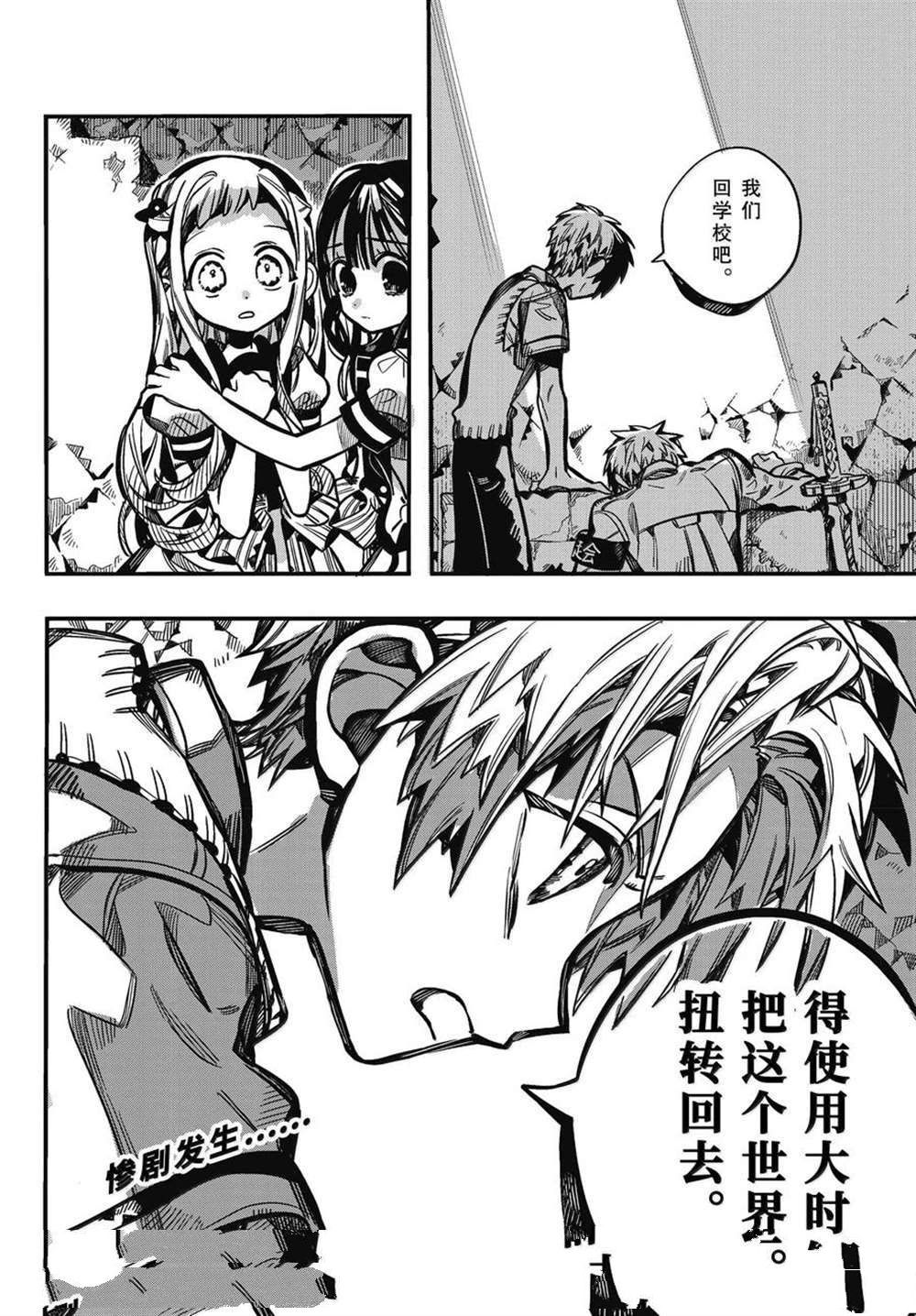 第120话 第38页