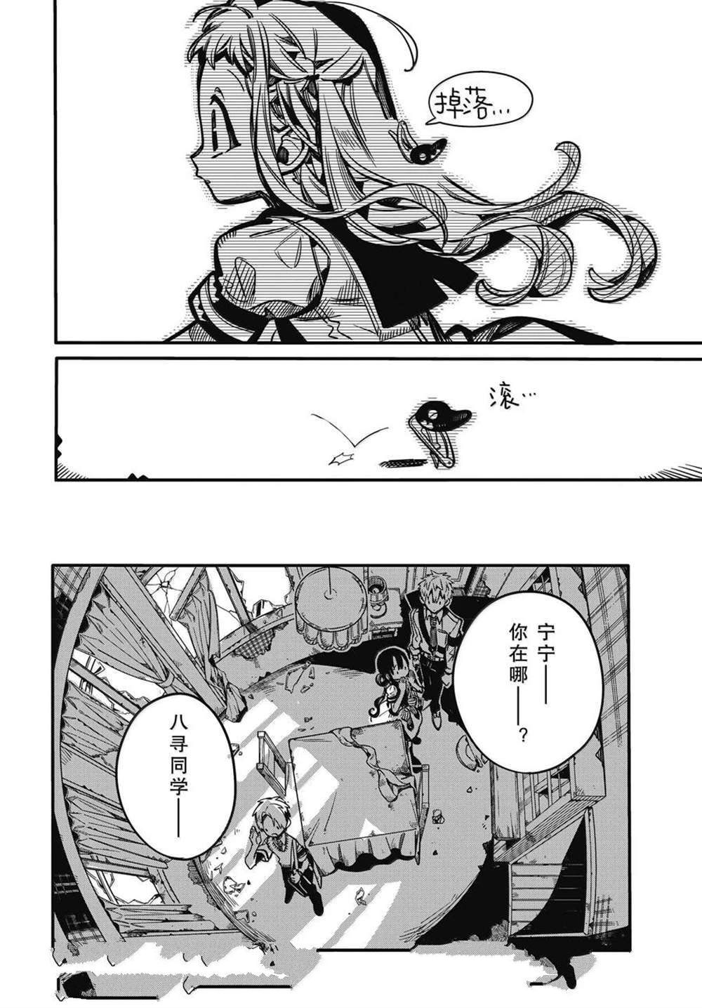第120话 第18页