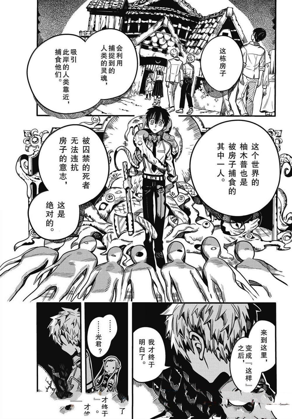 第120话 第25页