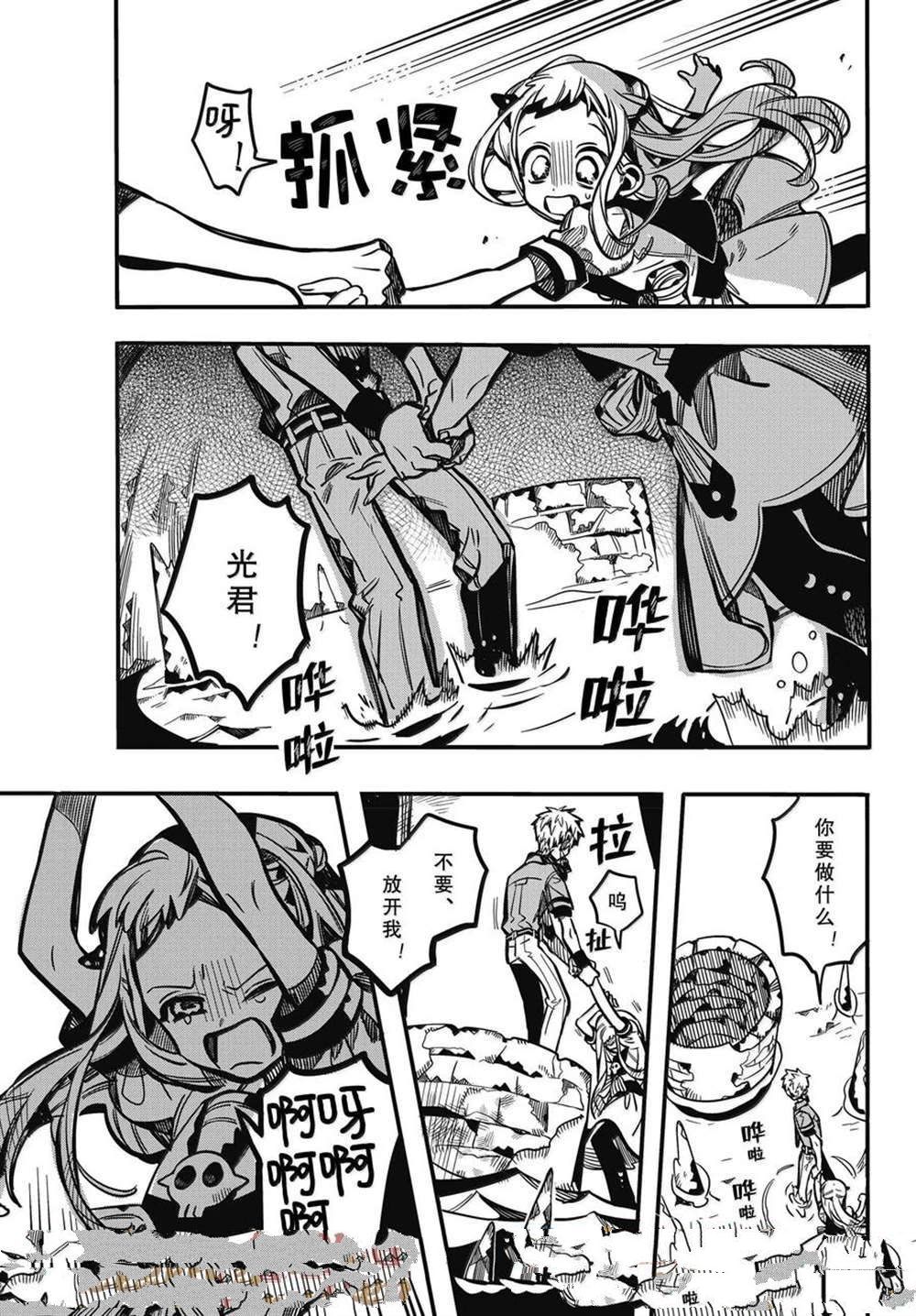 第120话 第27页