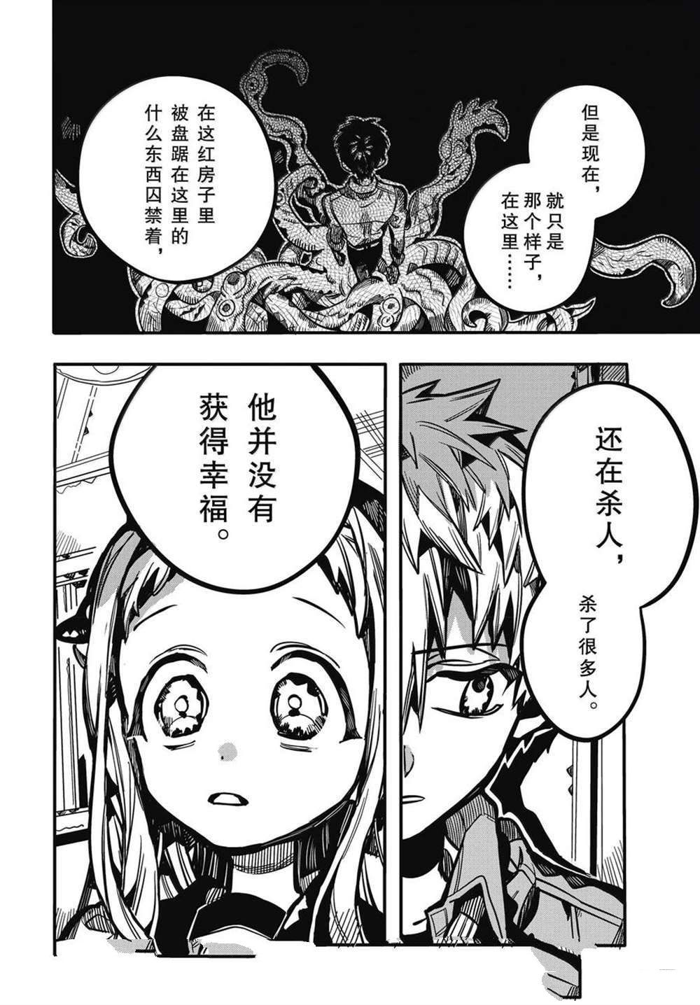 第120话 第14页
