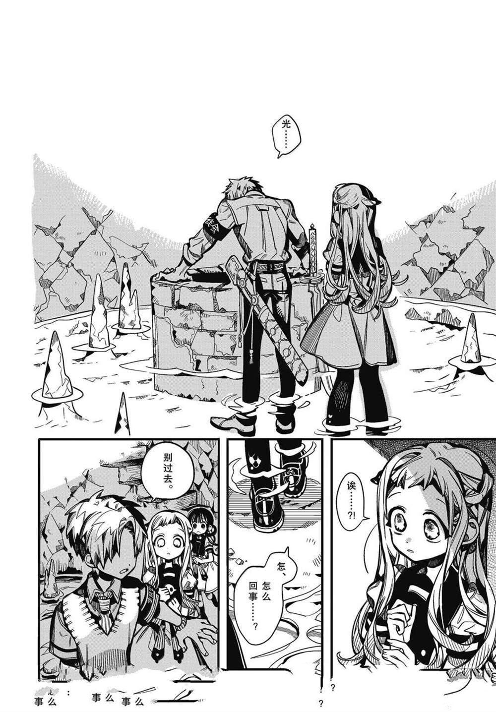 第120话 第36页