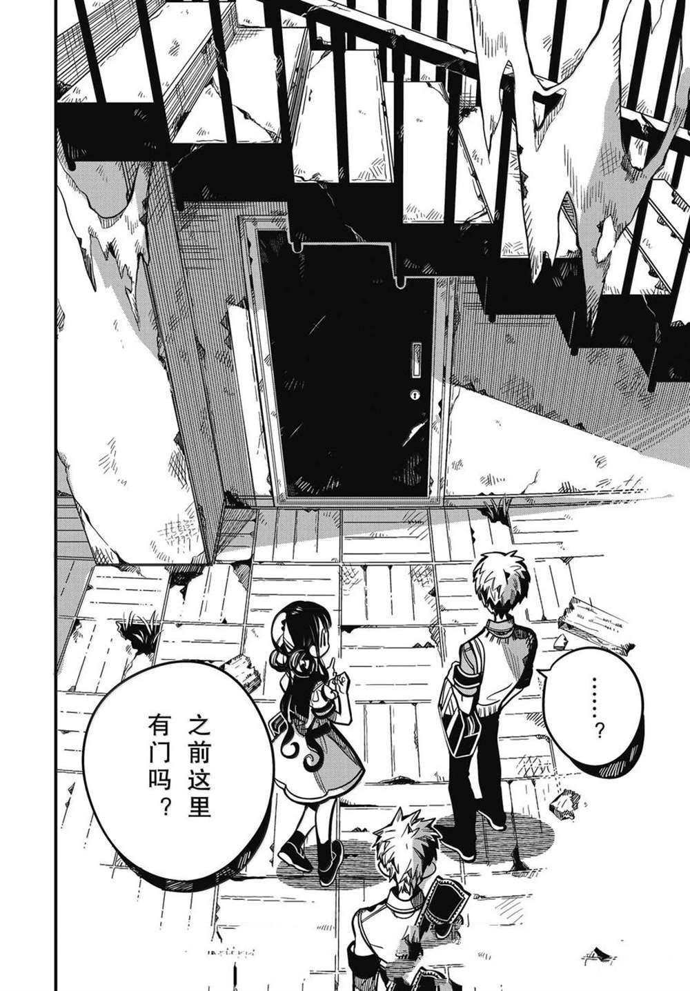 第120话 第22页