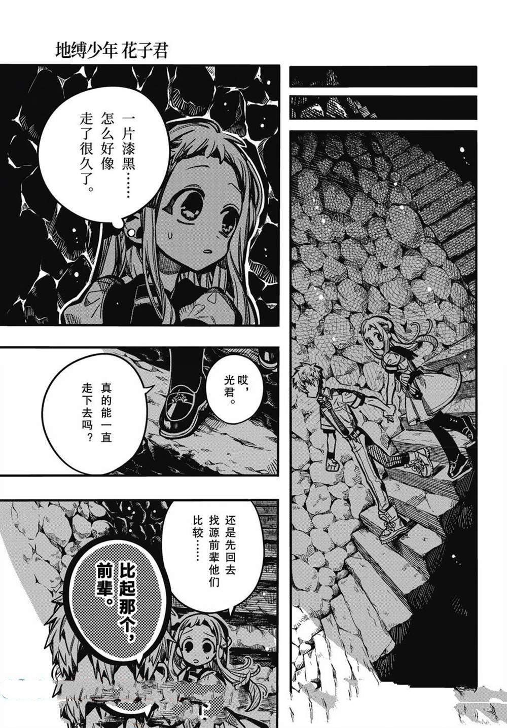 第120话 第23页