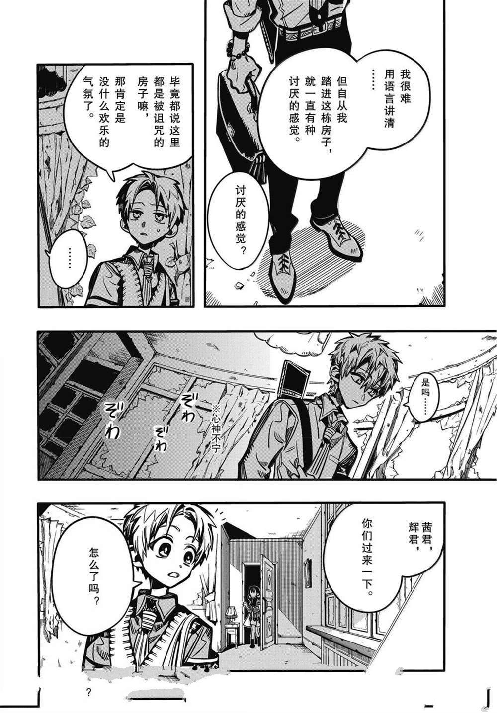第120话 第20页