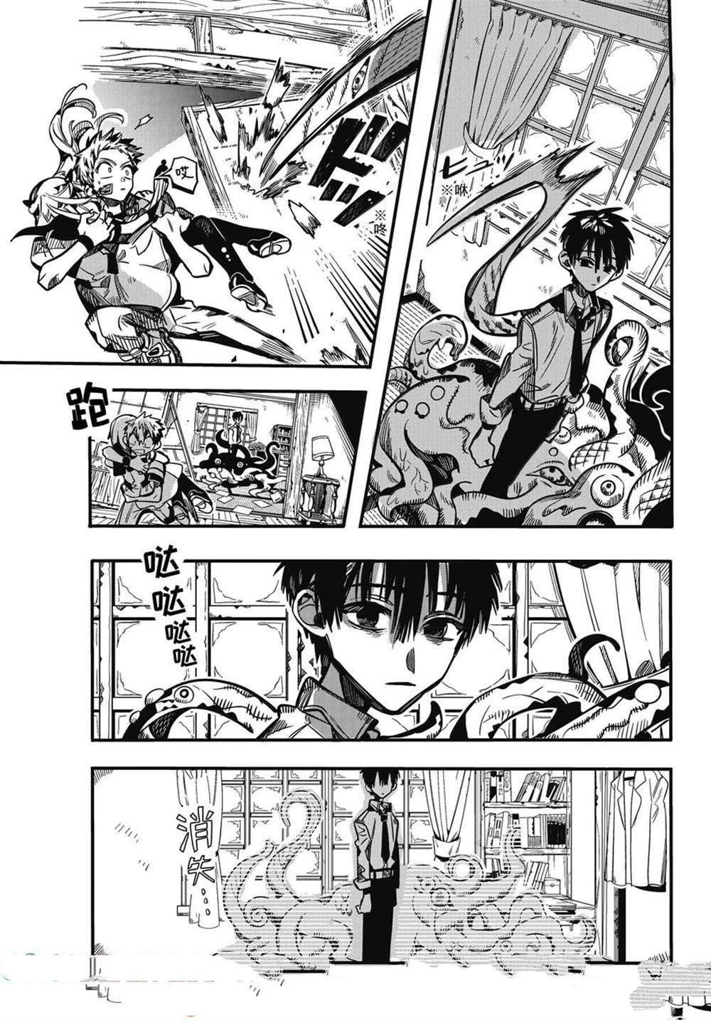 第120话 第9页