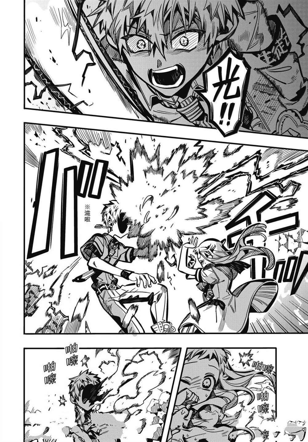 第120话 第28页