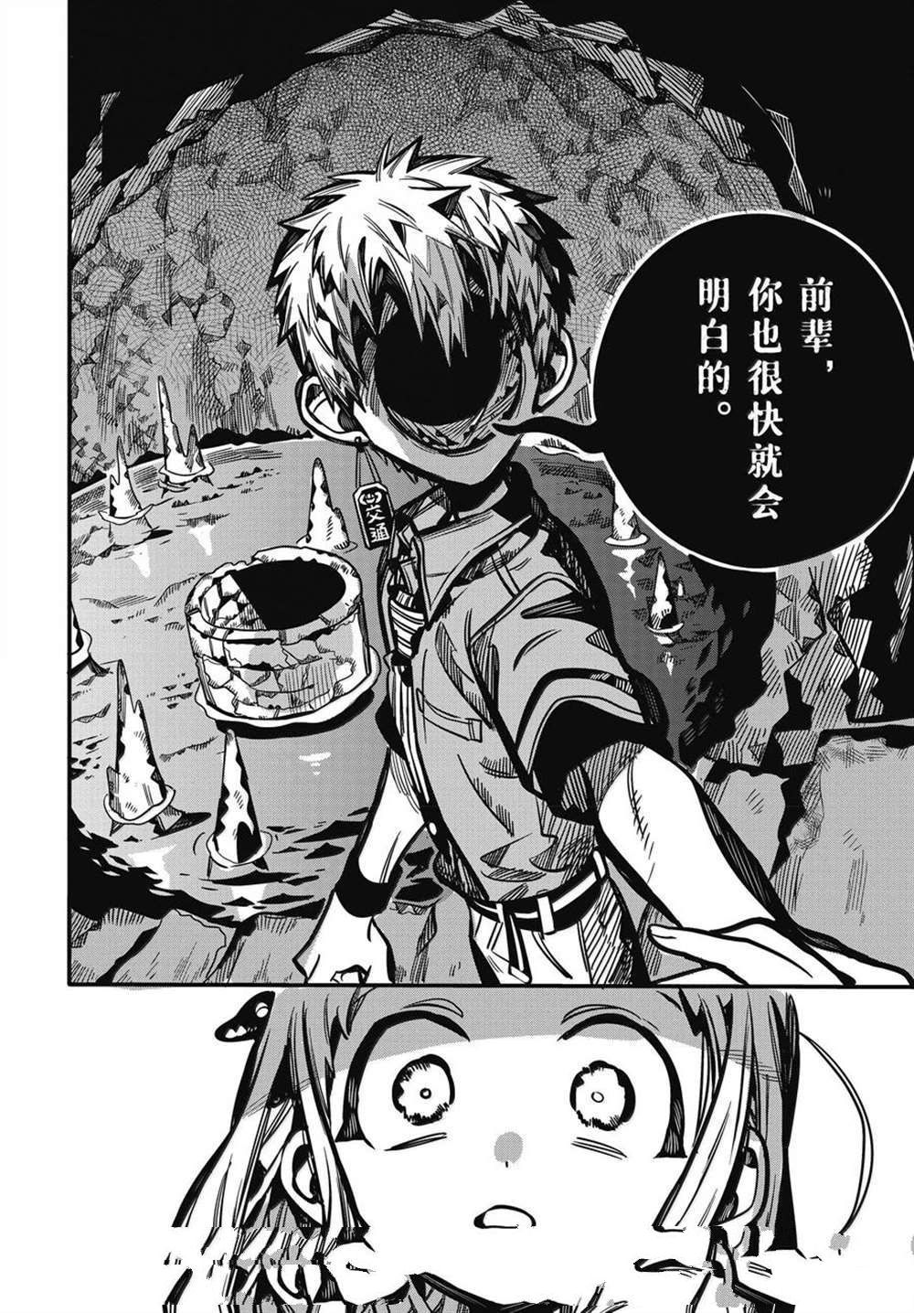 第120话 第26页