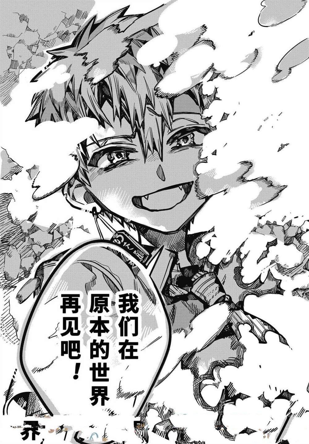 第120话 第31页