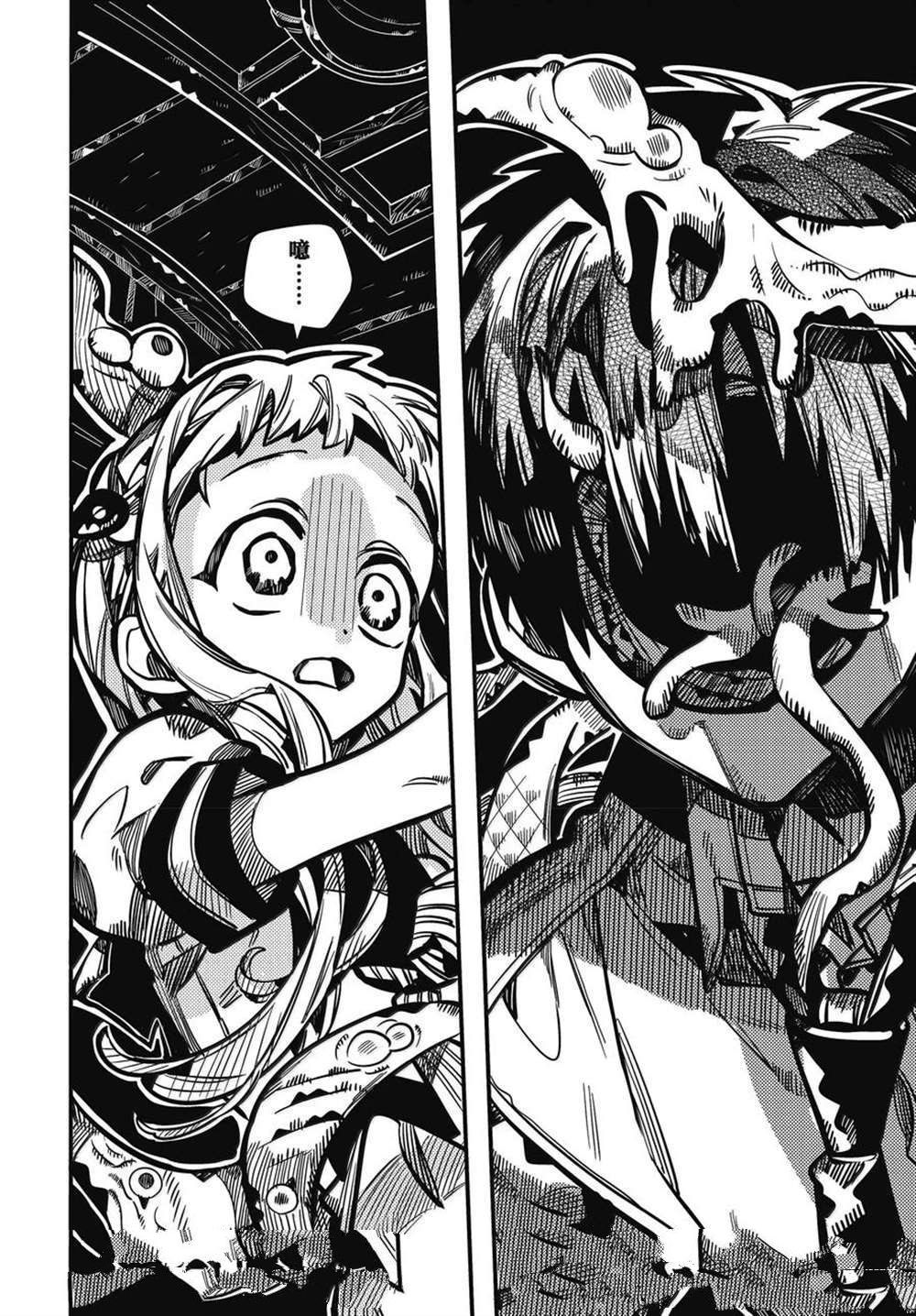 第120话 第4页